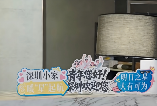 从“第一站”到“第一餐”，锦江酒店在深为求职毕业生、基层劳动者打造城市“心之安处”