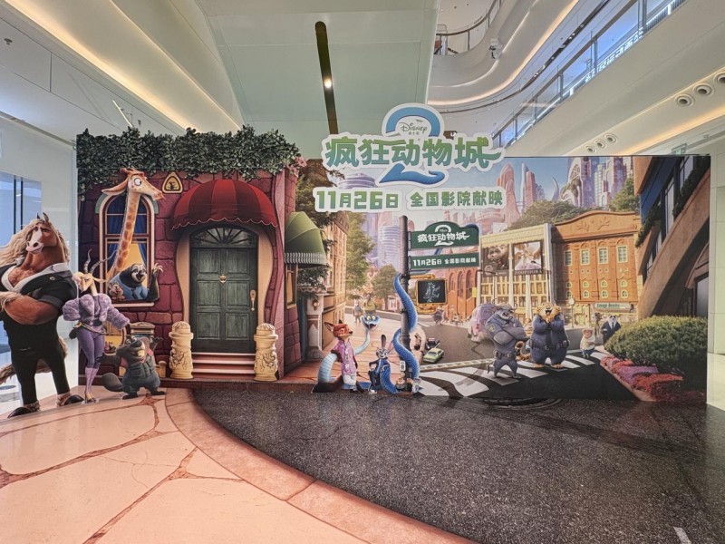 新城控股温州吾悦广场携手星轶影城打造《疯狂动物城2》沉浸式消费体验场