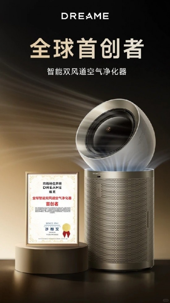 10个月销售额破亿背后:追觅生活环境电器的高端化增长密码