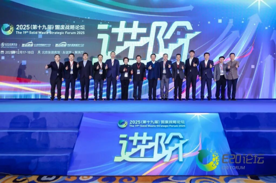 荣耀时刻丨康恒环境九载蝉联“固废十大影响力企业”,引领固废产业高质量进阶