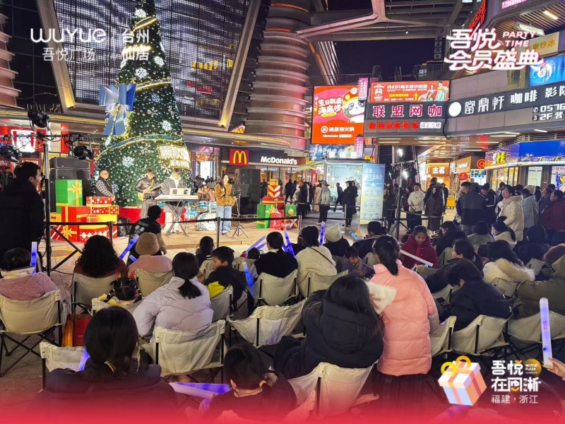 台州仙居吾悦广场飘雪音乐会浪漫开唱 1号门外广场解锁冬日视听盛宴