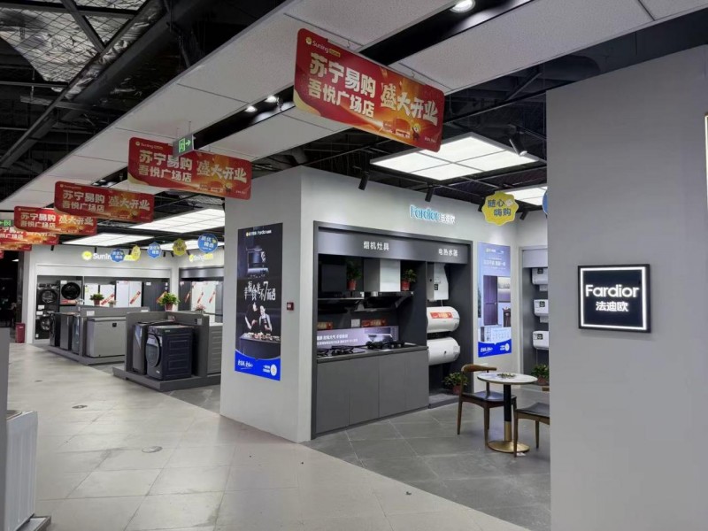 新城控股温州吾悦广场苏宁易购HOME店12.12盛大开业，引领温州家电消费新风尚