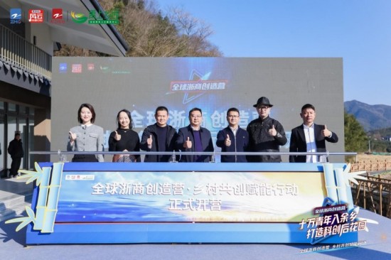 “爆改一幢楼”，这场特别的共创行动在余杭开启