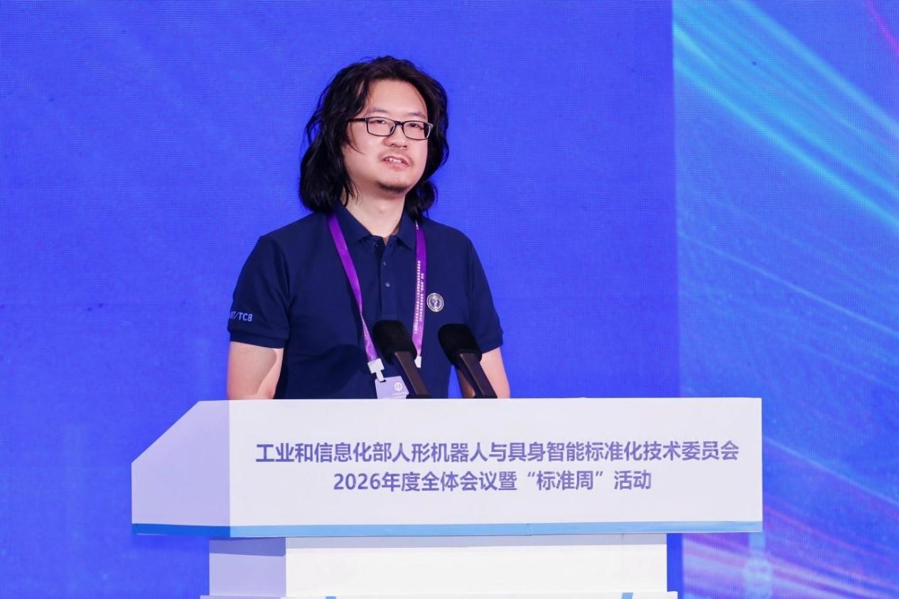 自变量机器人受邀出席工信部具身智能“标准周”，倡议以开源与标准共建行业底座