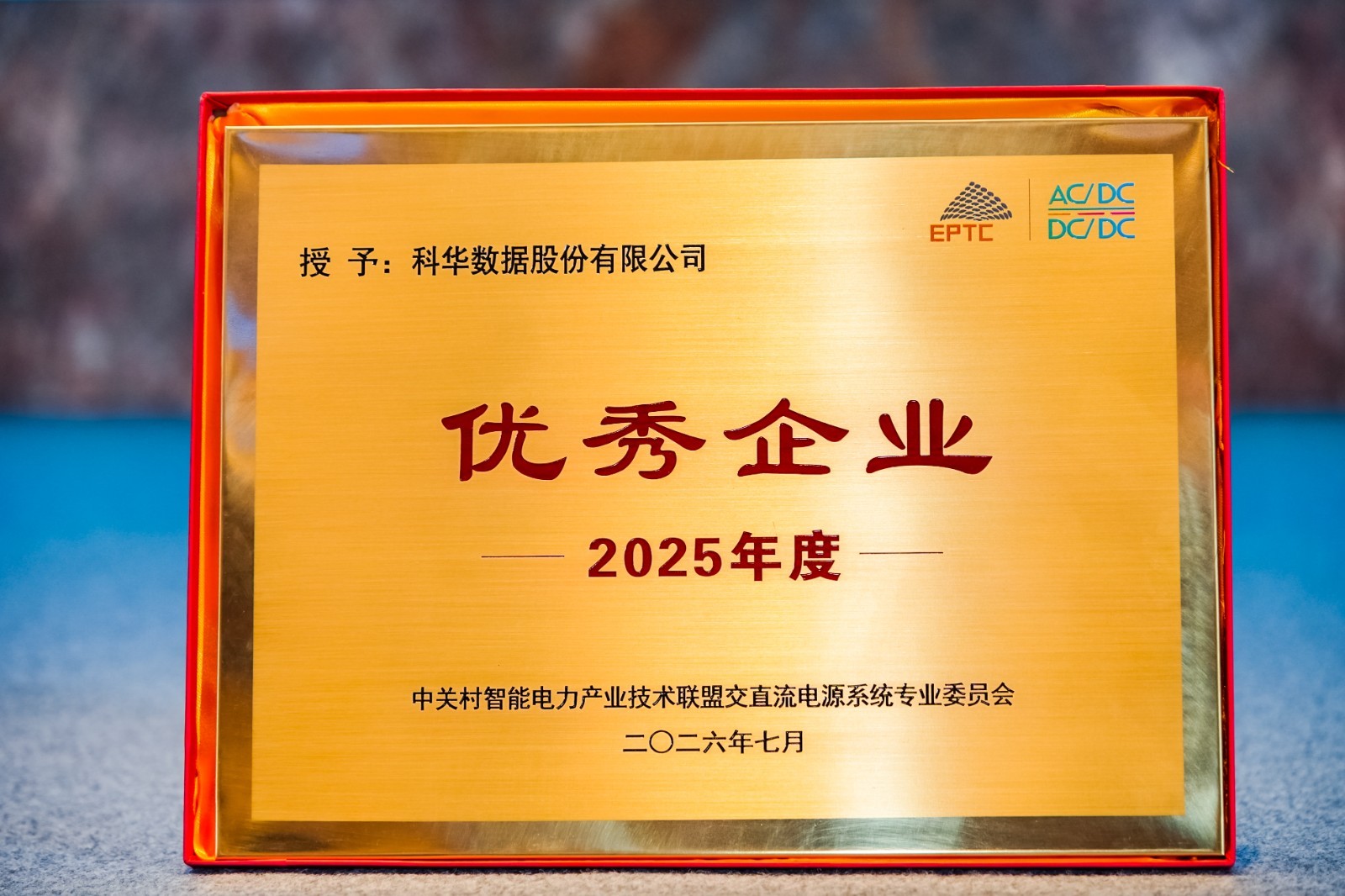 屡获行业殊荣！科华工业级机架式UPS硬核护航电力新基建